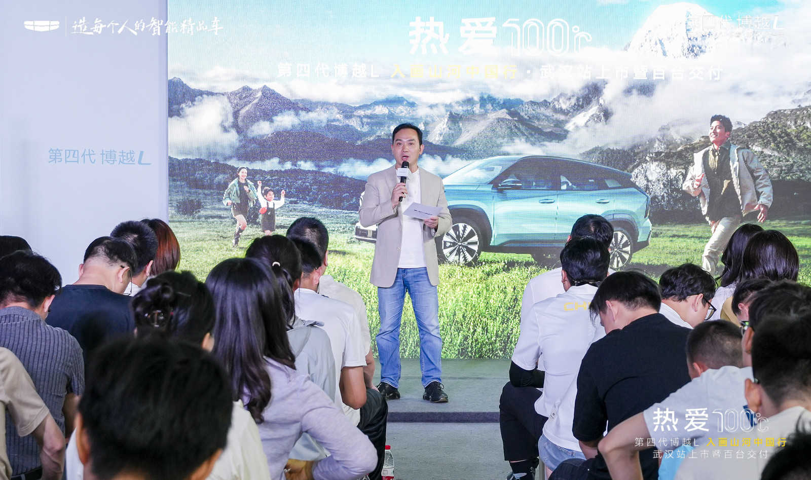 以“热爱100°”燃动江城，第四代博越L武汉上市暨百台交付落幕