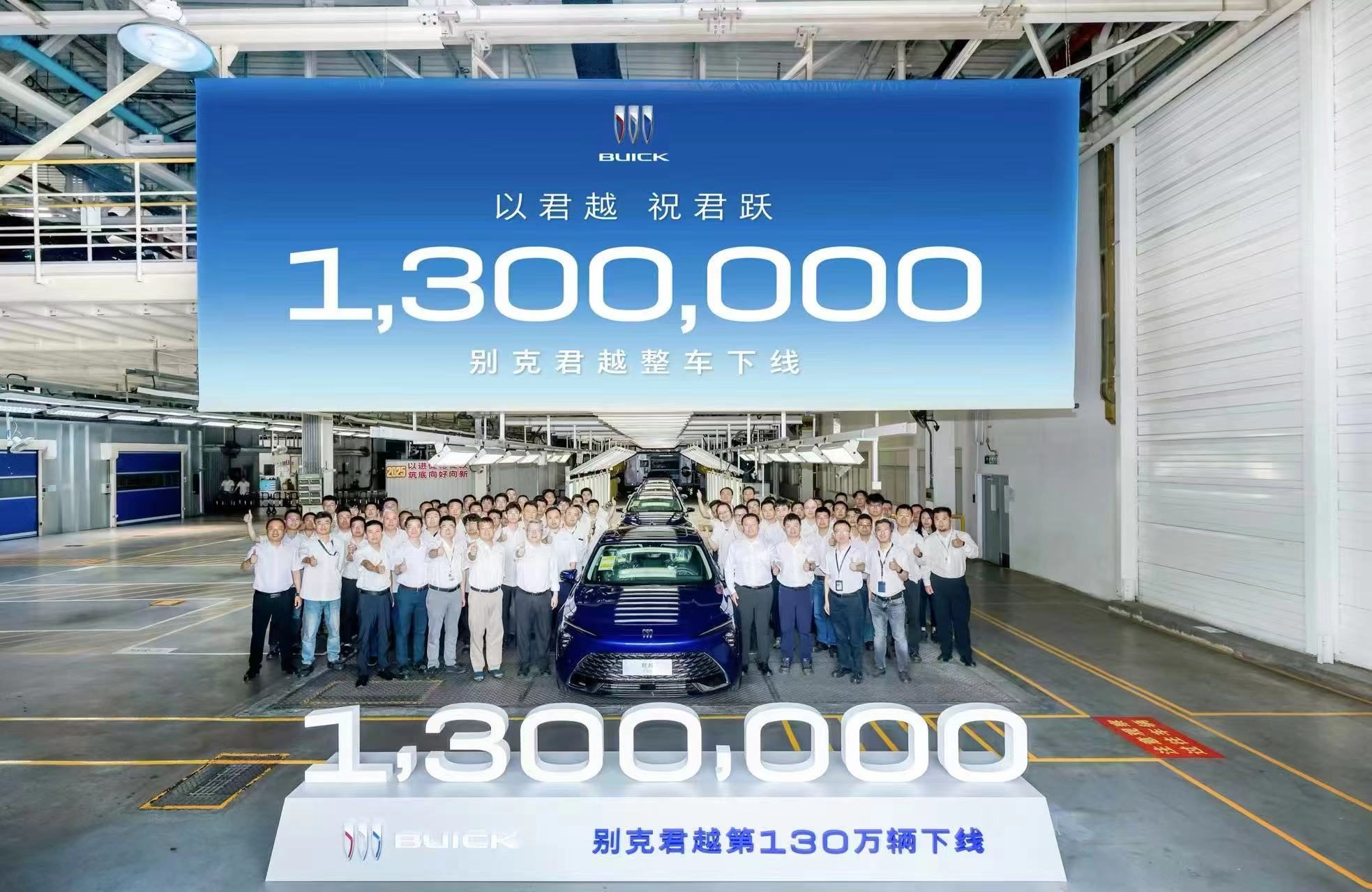 别克双百万辆下线！薛海涛：就算只剩10%份额也不放弃燃油车