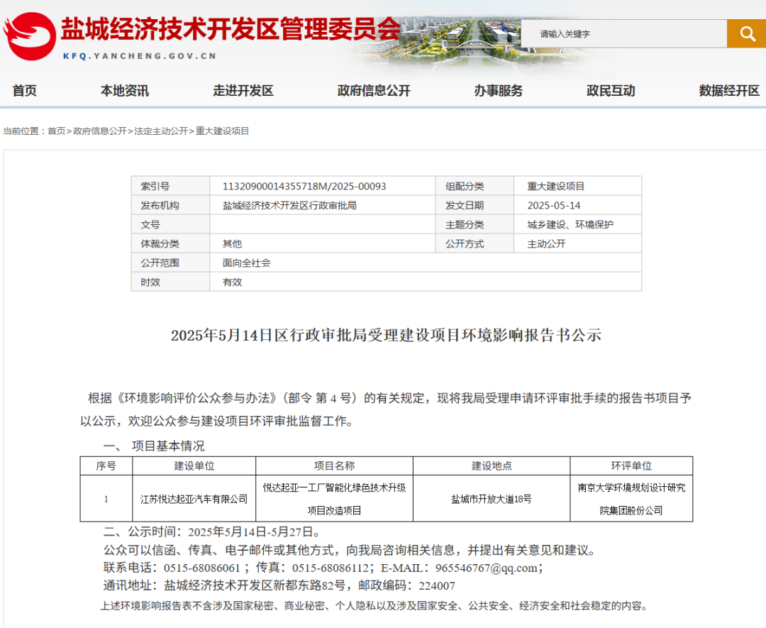 中东大户输血，这家车企从ICU直接复活！