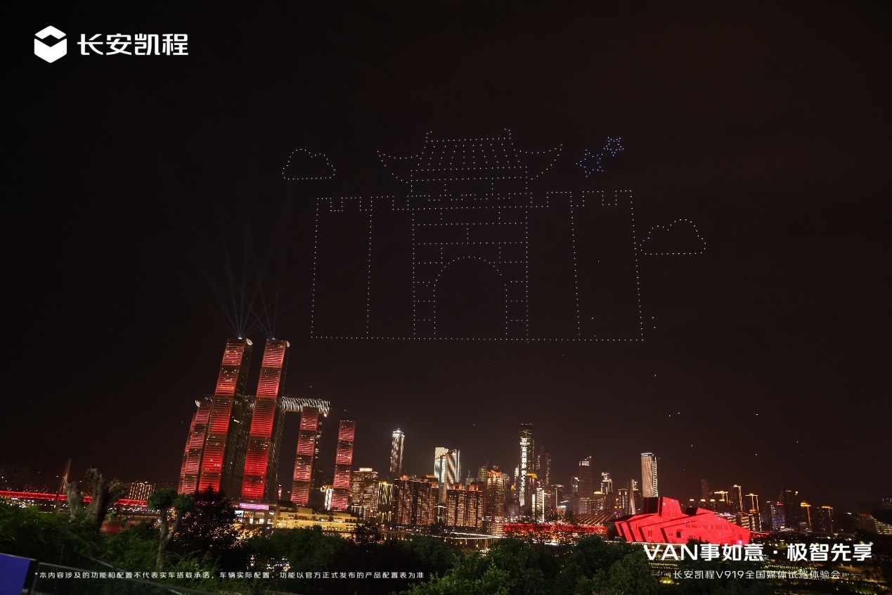 无人机表演震撼登场，长安凯程V919开启“时空之门”