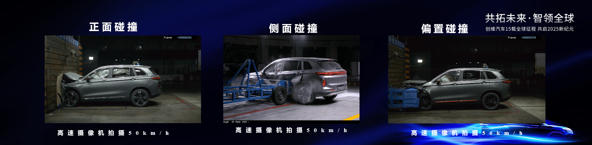 从战略到产品，创维汽车是如何一步一步落实全球化？