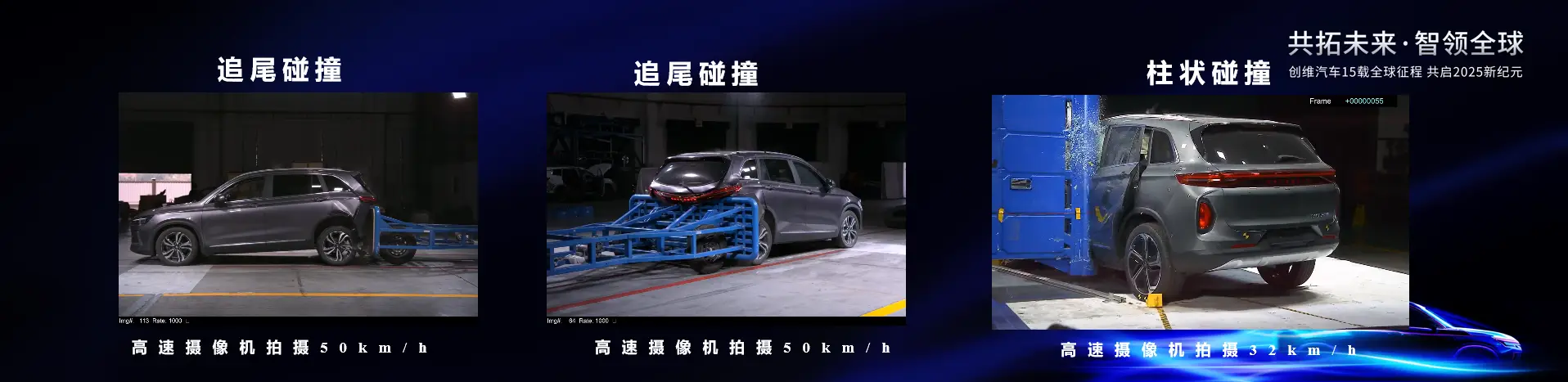 从战略到产品，创维汽车是如何一步一步落实全球化？