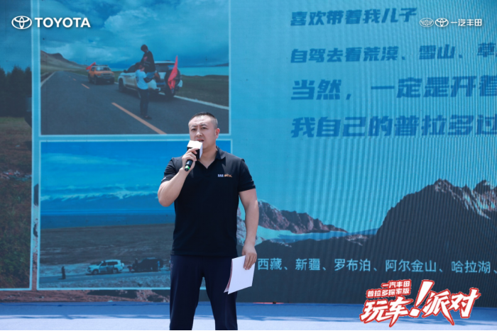 一汽丰田中部大区普拉多探索版玩车派对圆满落幕