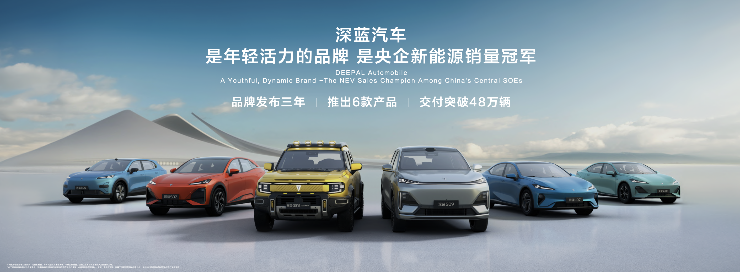三年品牌沉淀，深蓝S09开启家庭大六座的新时代