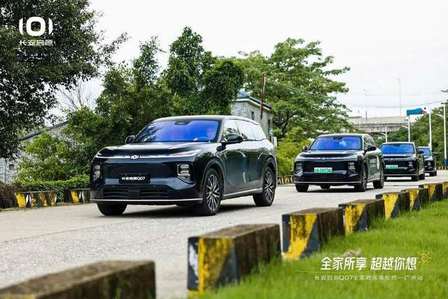 长安启源Q07荣耀上市：12万级家用SUV的"空间王"与"续航王"如何炼成？