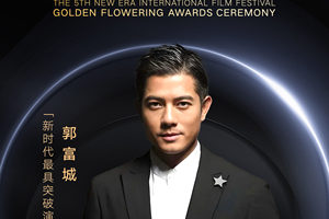 上汽大众帕萨特Pro之夜金扬花奖最具突破演员奖项入围名单揭晓：老戏骨和新生代同台竞技