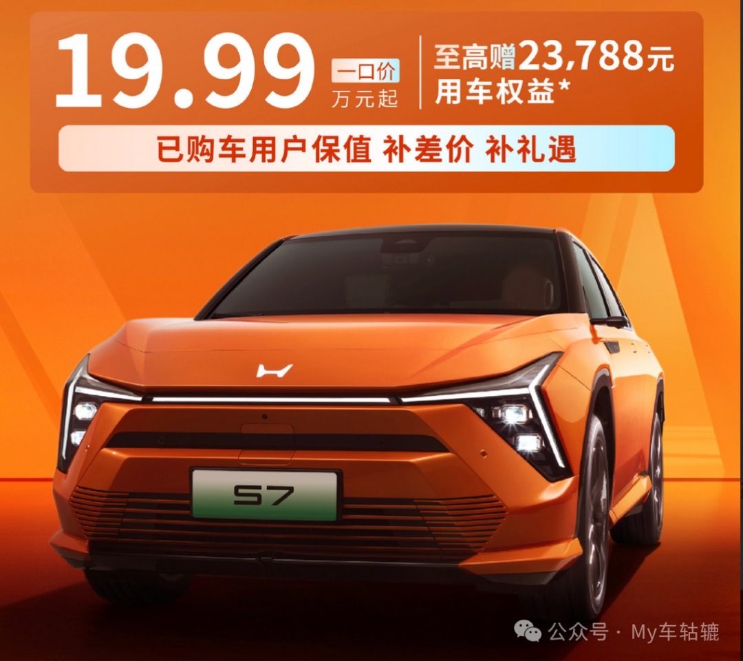 热点｜坚决不降价！深蓝S09、日产N7等，凭啥这么硬气？