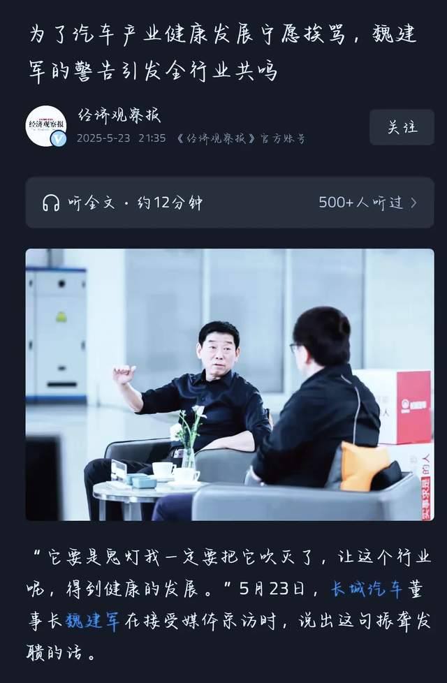 比亚迪这是对魏建军回应了？魏建军前脚刚发声，后脚比亚迪大降价
