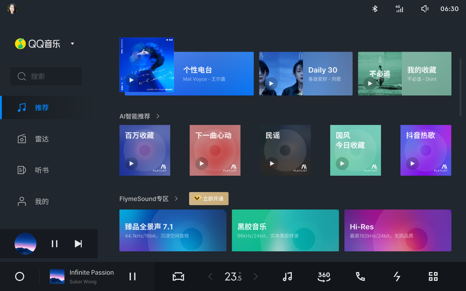 全场景用车更智能 吉利银河E5 OTA升级优化出行服务体验