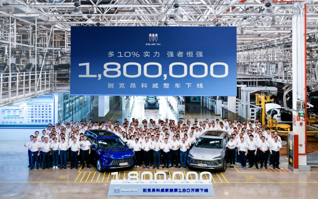 昂科威第180万 君越第130万下线 别克两大王牌凭啥圈粉？