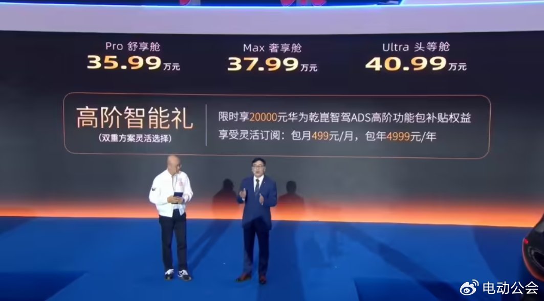 35.99万元起，传祺向往M8乾崑上市，硬刚腾势D9