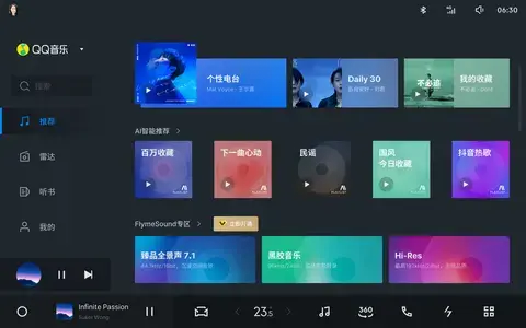 全场景用车更智能 吉利银河E5 OTA升级优化出行服务体验