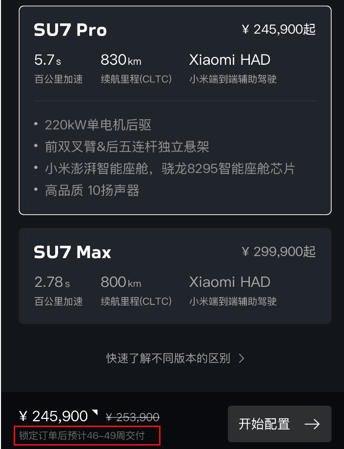YU7改掉了SU7的哪些缺点？YU7定价不会便宜？