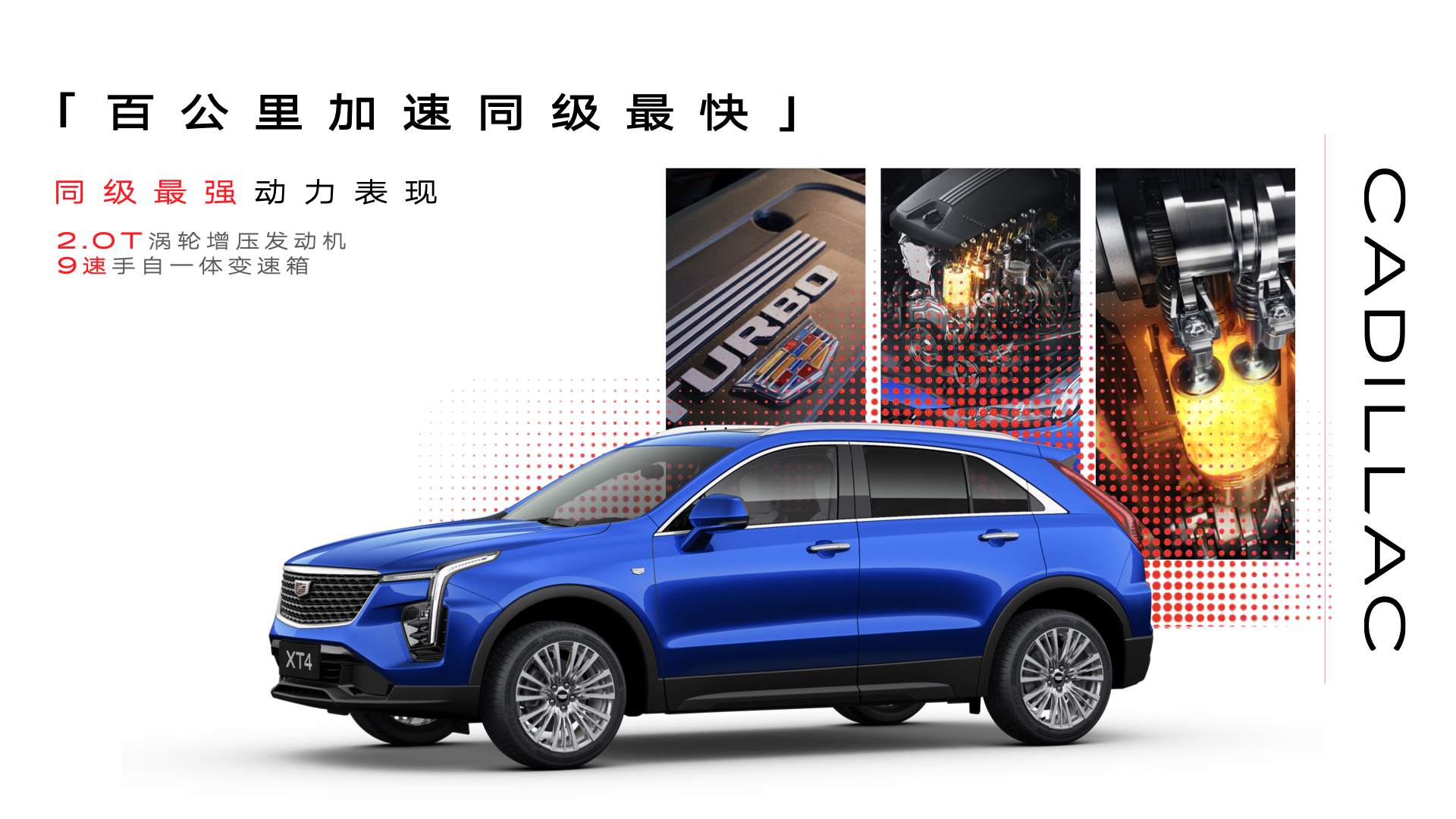 全款一口价15.99万起 凯迪拉克XT4上市