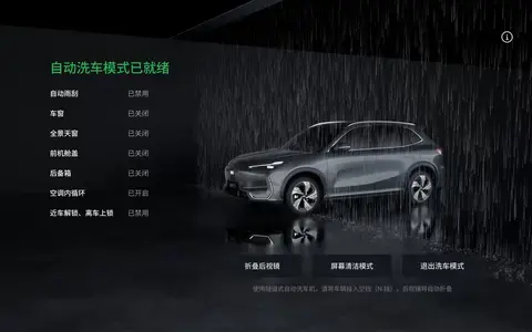 全场景用车更智能 吉利银河E5 OTA升级优化出行服务体验