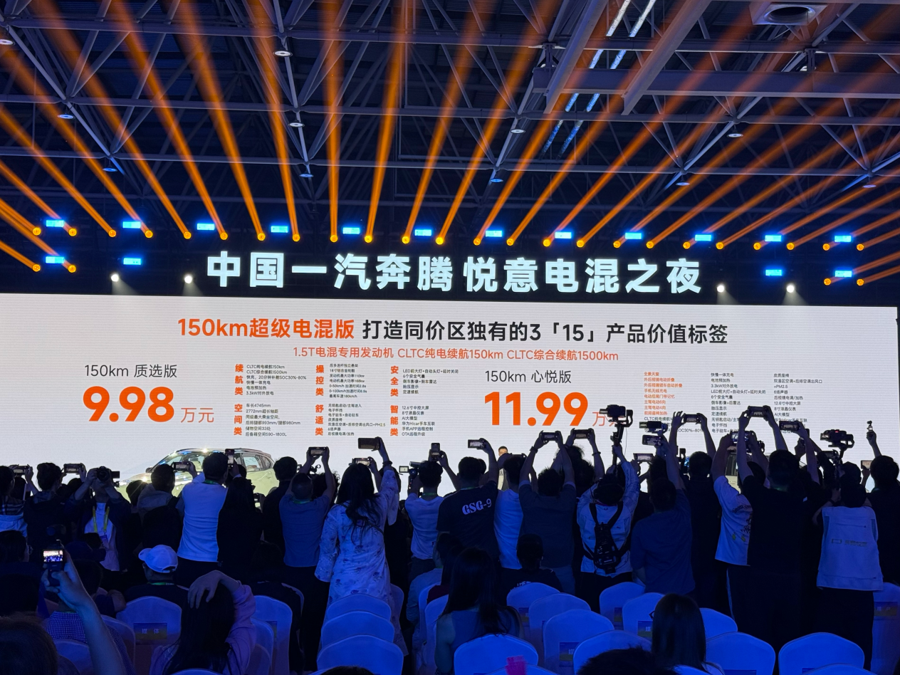 9.98万起，长续航插混的门槛，悦意07给你打下来了！