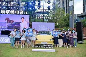 盖碗茶混搭电音，宝骏享境上市品鉴会成都站圆满举行，家庭用户新选择