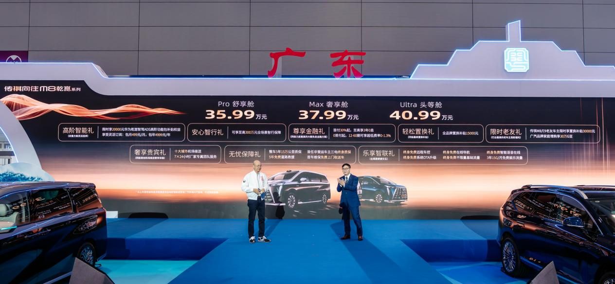 35.99万元起！华系MPV头把交椅，传祺向往M8乾崑正式上市！