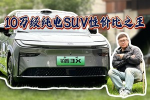体验广汽丰田铂智3X后，才知道性价比之王当之无愧！