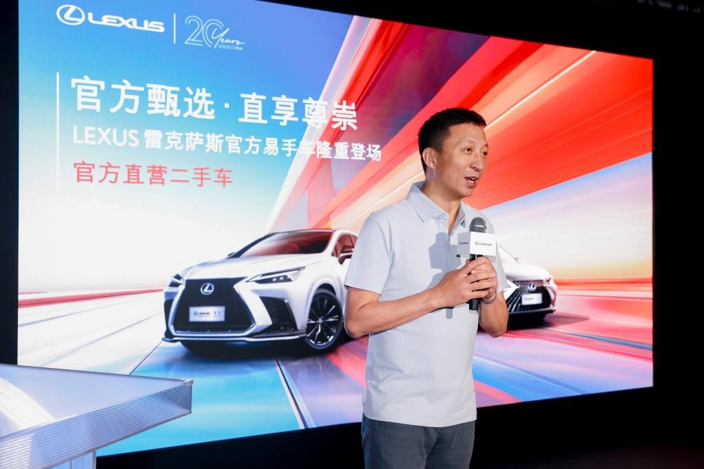 官方甄选 直享尊崇 LEXUS雷克萨斯发布官方易手车直营业务