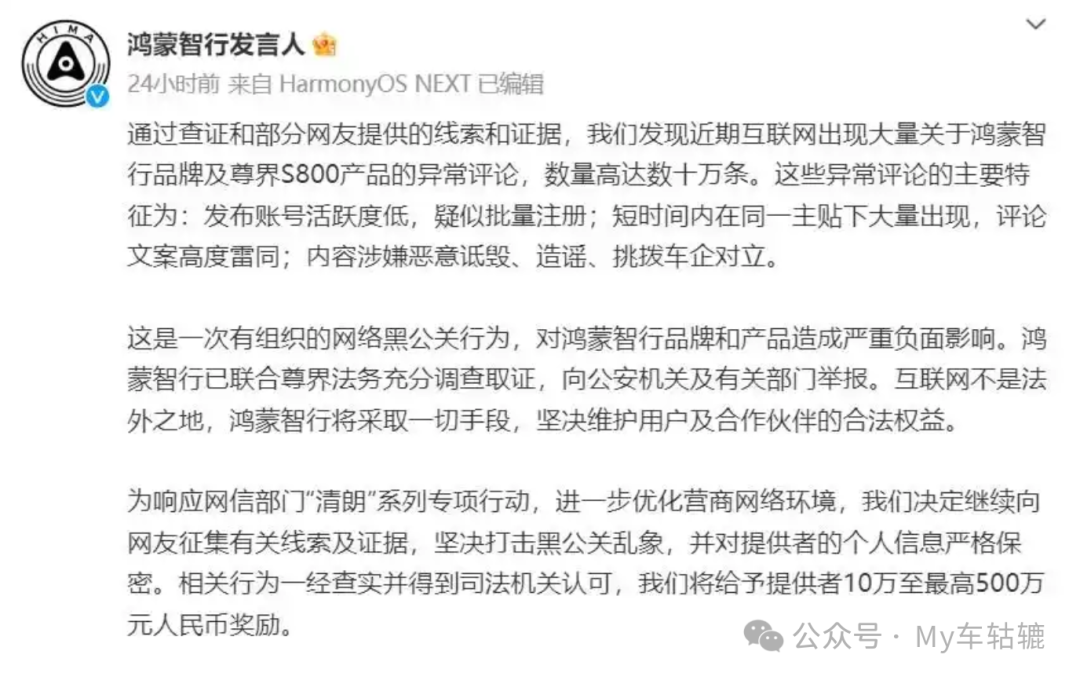 行业｜比亚迪/小米/零跑相继被造谣：行业乱象引公愤