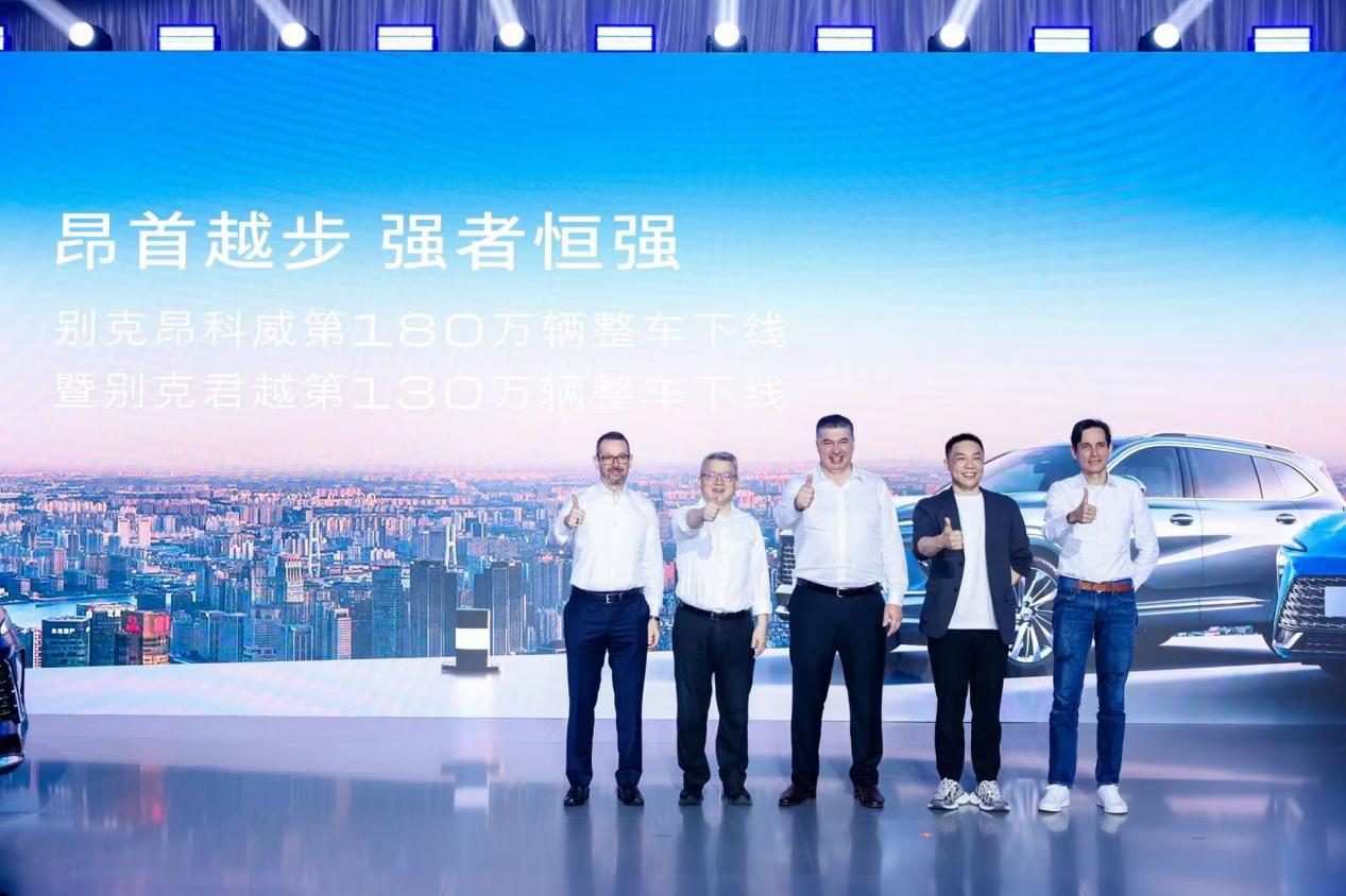 “东岳”为证 “真金”奉赠 别克昂科威家族第180万台整车下线