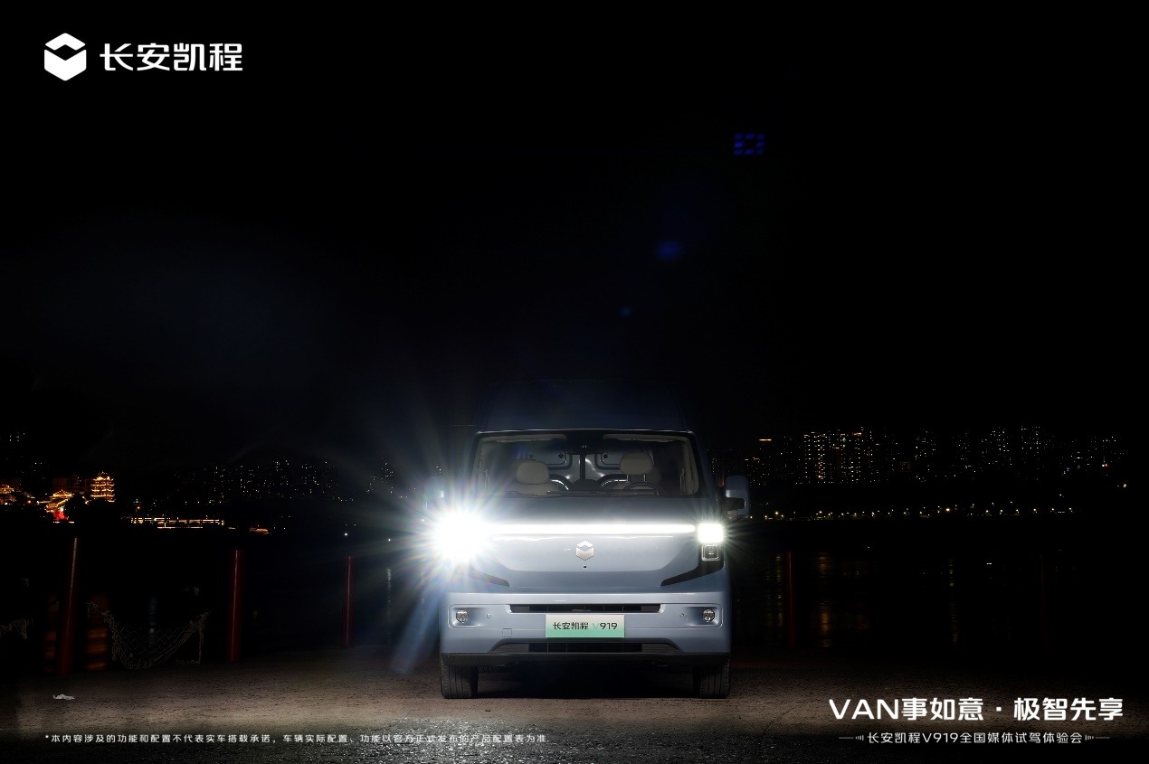 无人机表演震撼登场，长安凯程V919开启“时空之门”