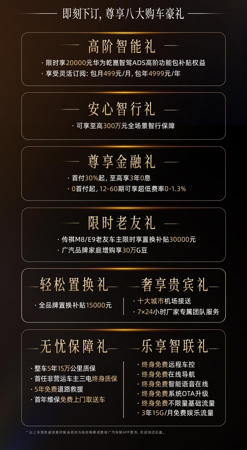 35.99万元起！华系MPV头把交椅，传祺向往M8乾崑正式上市！