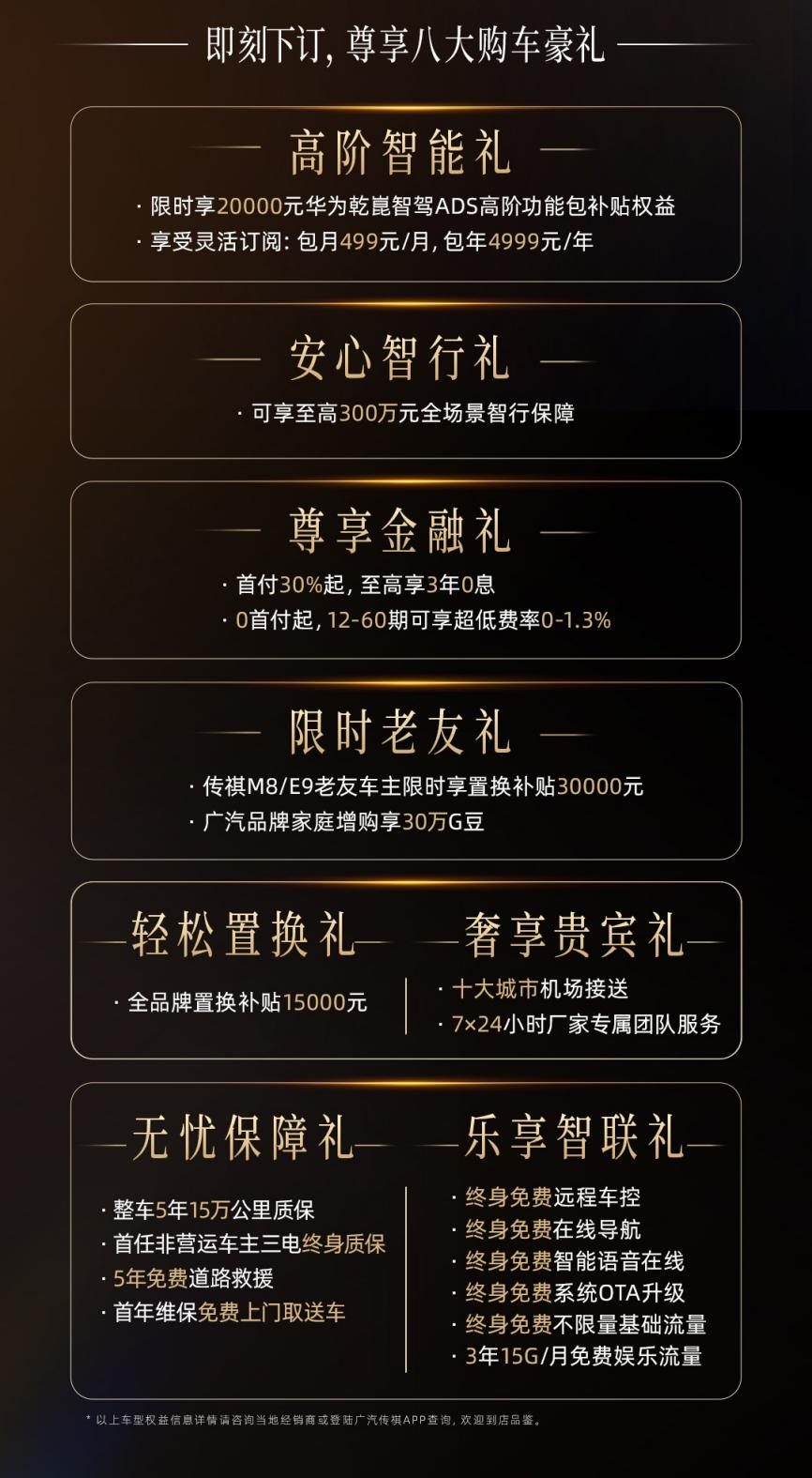 35.99万元起！华系MPV头把交椅，传祺向往M8乾崑正式上市！