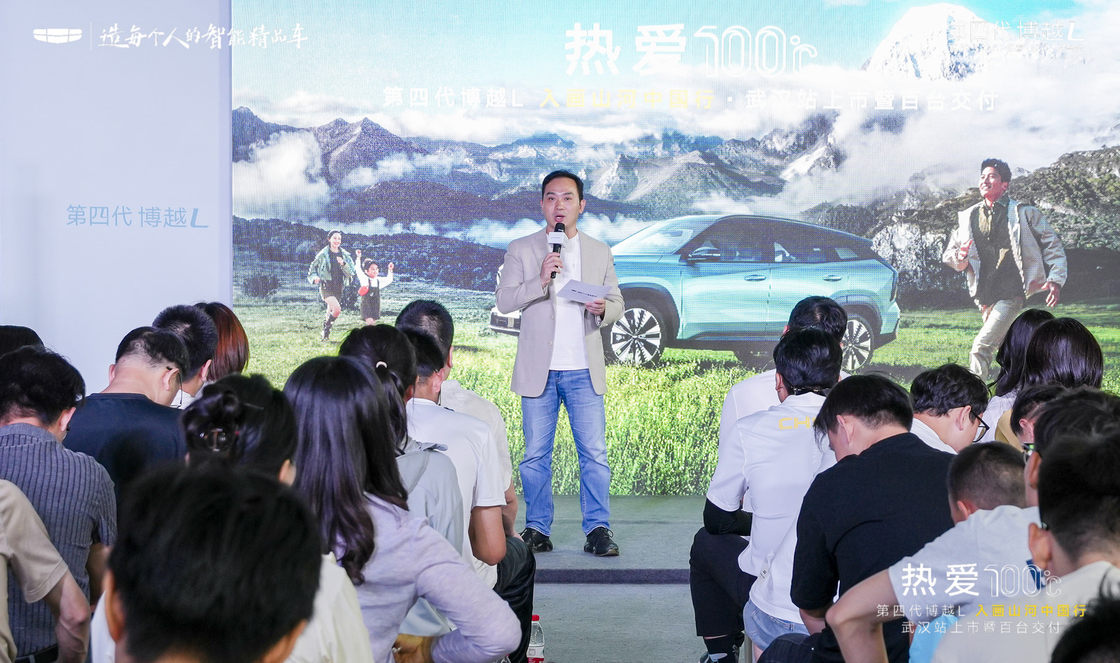 第四代博越L武汉震撼上市暨百台交付盛典圆满落幕