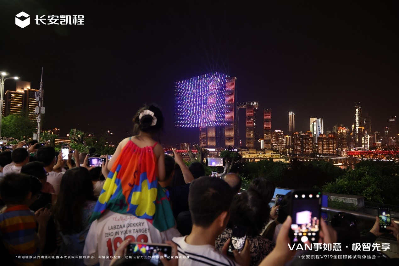 无人机表演震撼登场，长安凯程V919开启“时空之门”
