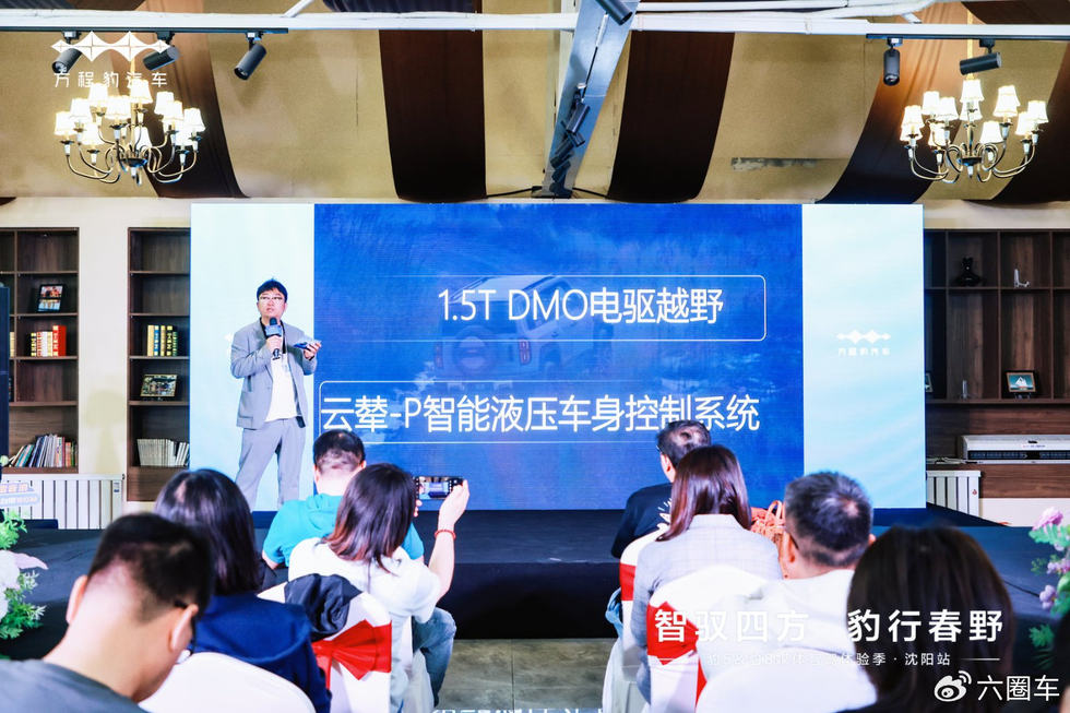 方程豹豹5＆豹8媒体试驾会沈阳站澎湃开启，双车共绘智驾全景图谱