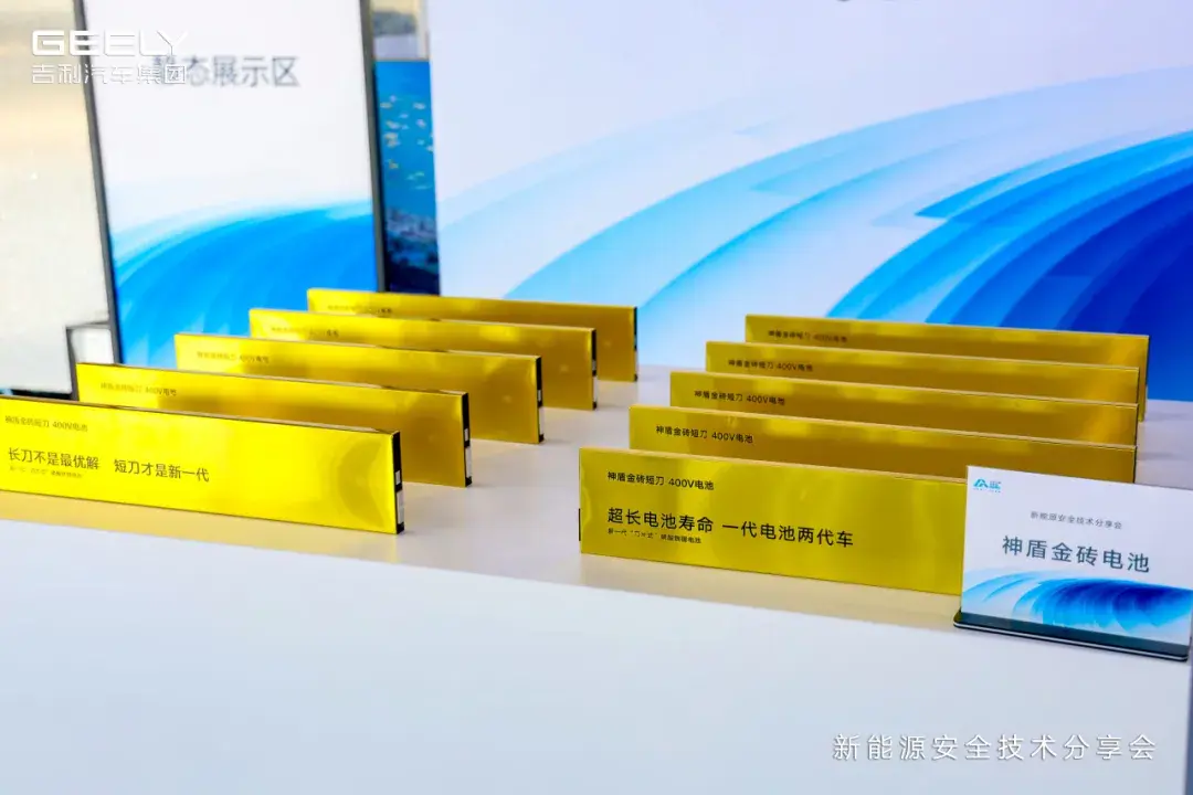 吉利：新能源汽车安全的标准制定者与平权者