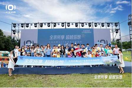 长安启源Q07荣耀上市：12万级家用SUV的"空间王"与"续航王"如何炼成？