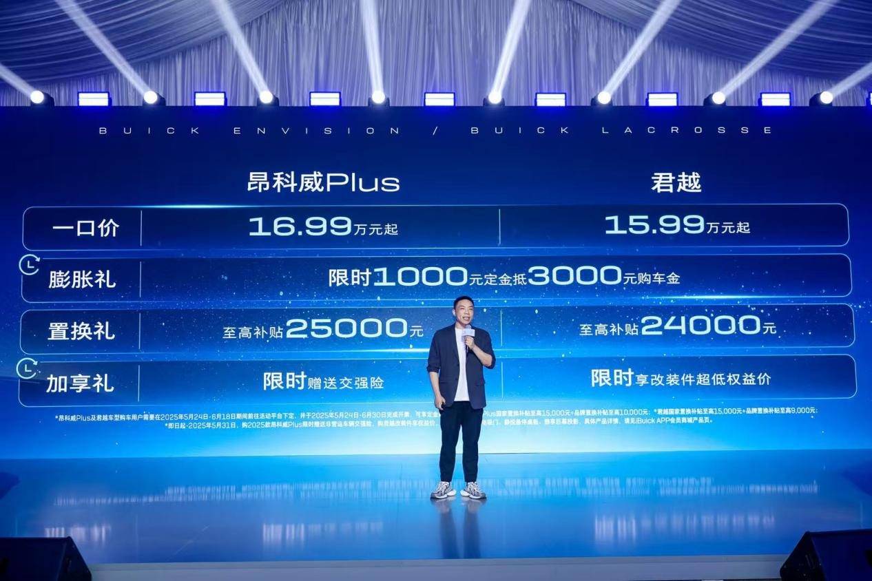 “东岳”为证 “真金”奉赠 别克昂科威家族第180万台整车下线