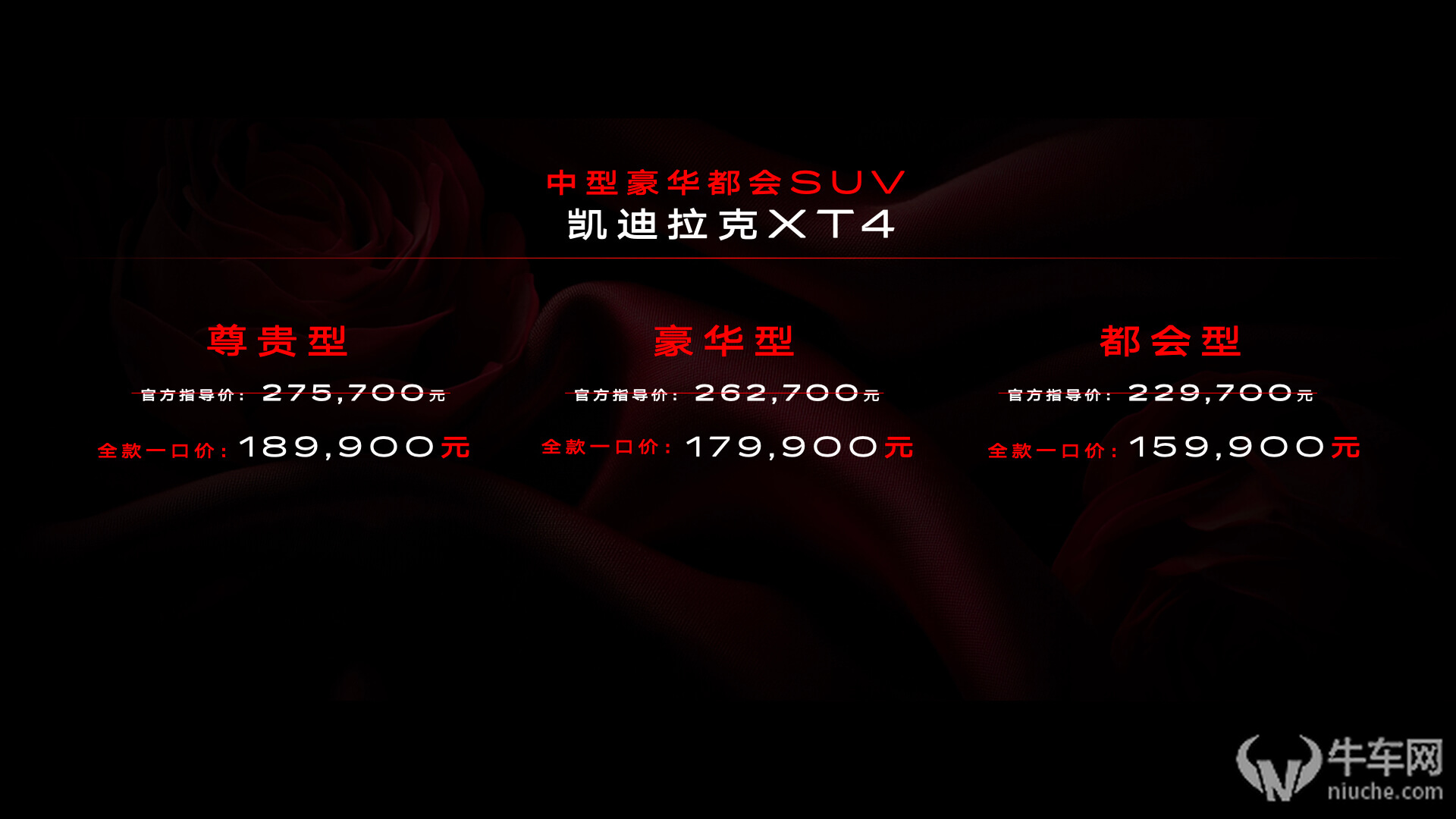凯迪拉克XT4理性的选择任性的权力全款一口价15.99万起