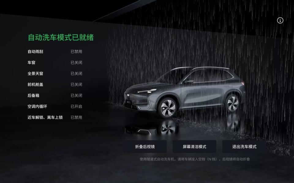 全场景用车更智能 吉利银河E5 OTA升级优化出行服务体验