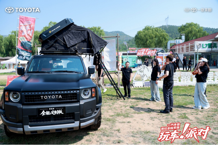 一汽丰田中部大区普拉多探索版玩车派对圆满落幕