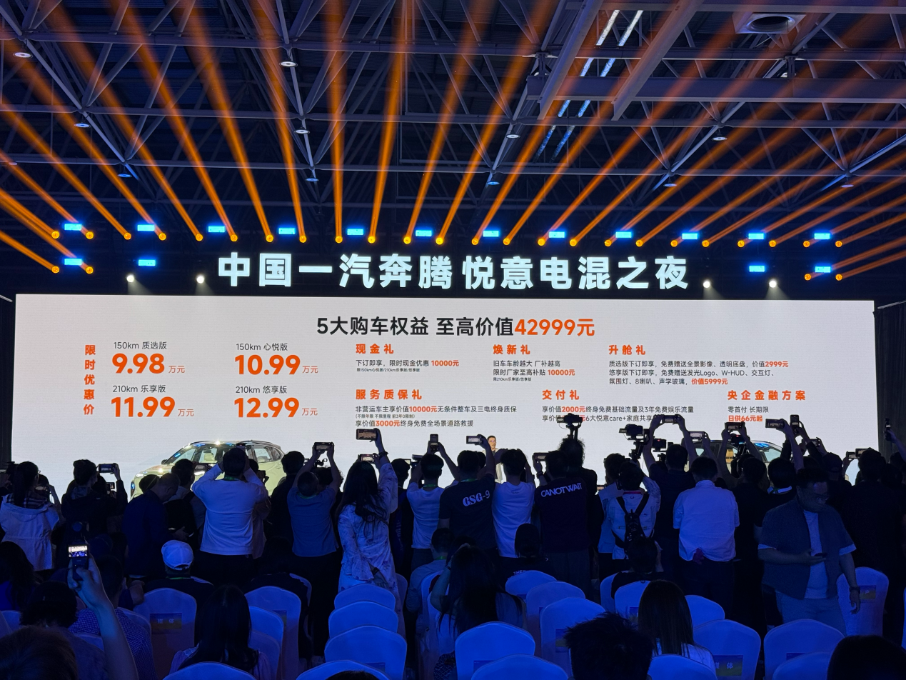 9.98万起，长续航插混的门槛，悦意07给你打下来了！