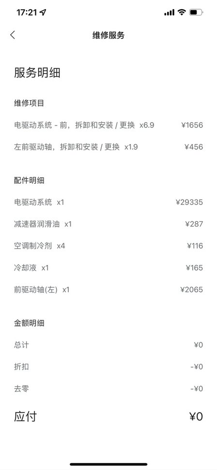 不足一年五次维修，难医异响之症｜一位极氪 001车主的维修日志
