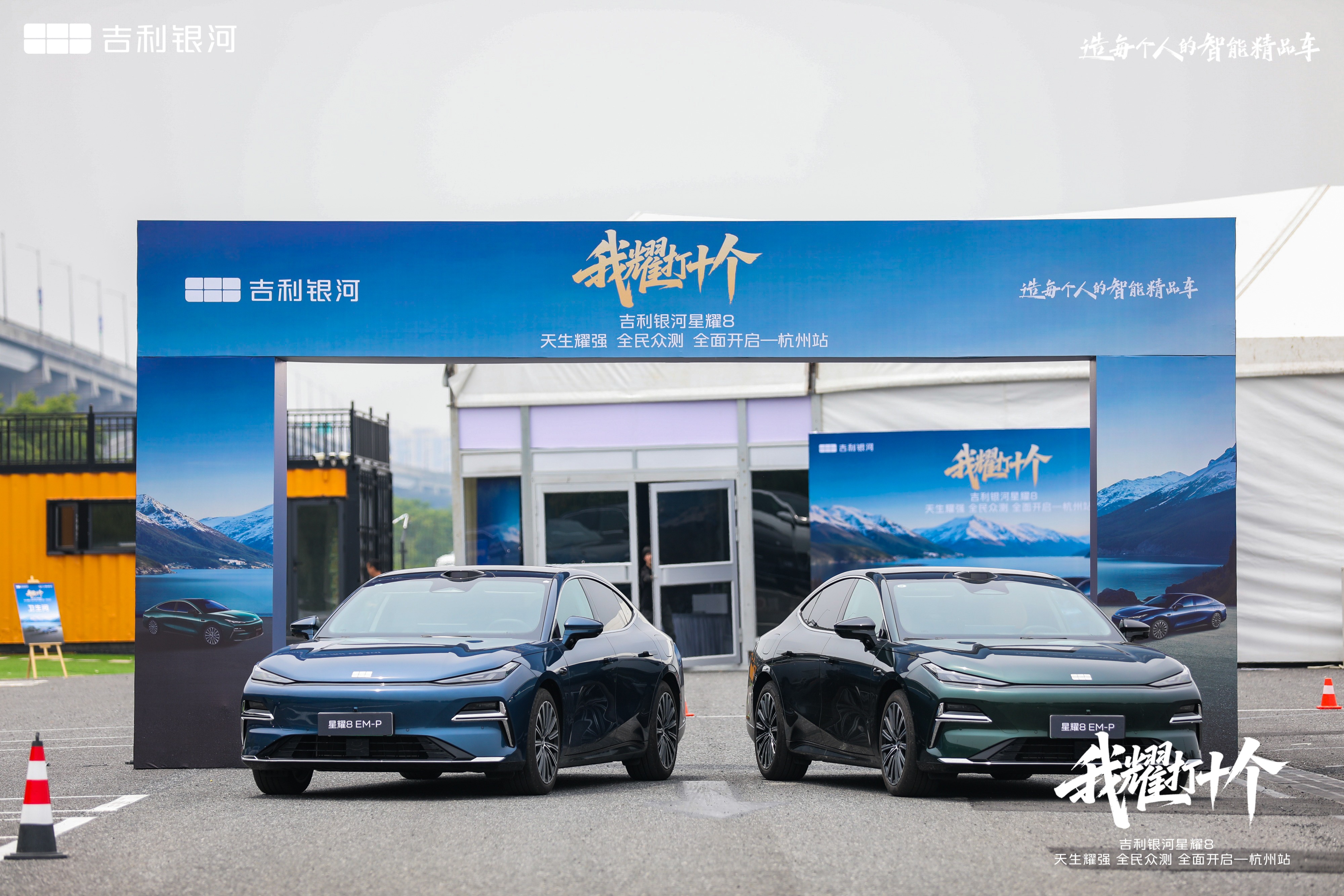 试驾体验：吉利银河星耀8 VS 比亚迪汉，中高级电混轿车的硬核较量