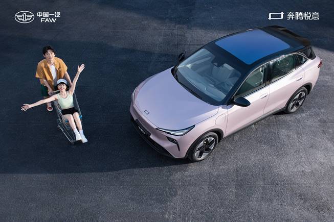 9万级超大大大电混SUV 一汽奔腾悦意07全球上市