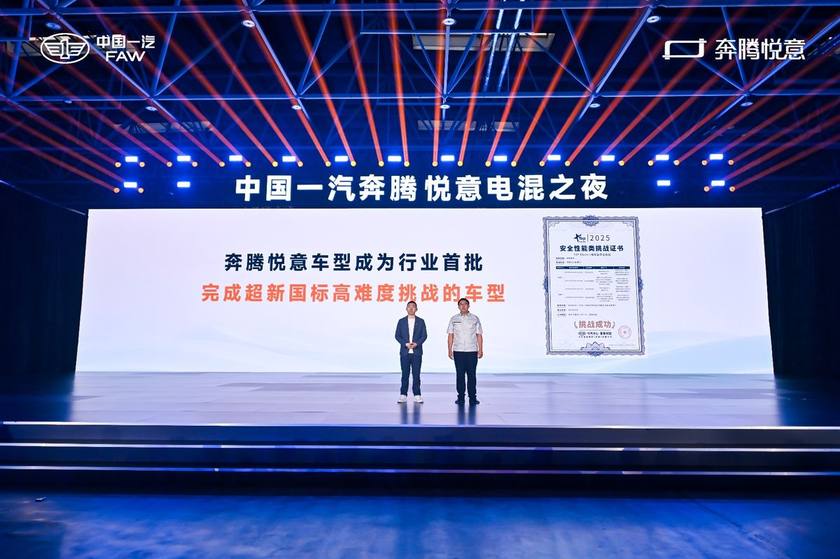 电混SUV新标杆，一汽奔腾悦意07 9.98万起全球上市
