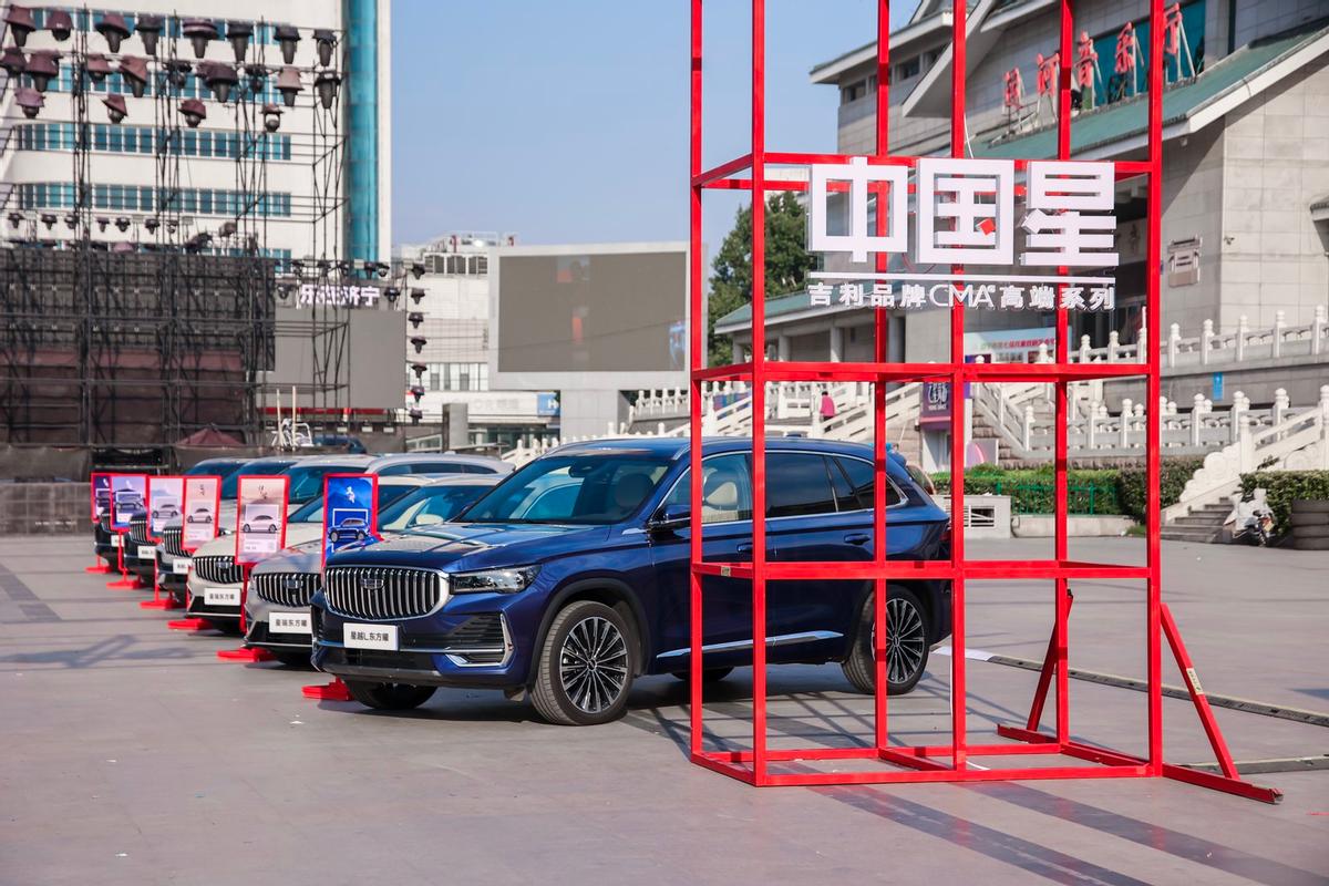 开中国星 赴非遗之约！星越 L 济宁试驾会圆满收官