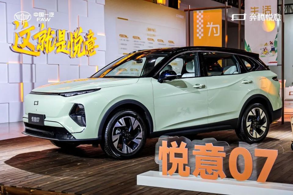 中国一汽最强电混技术赋能 奔腾悦意07 9.98万起全球上市
