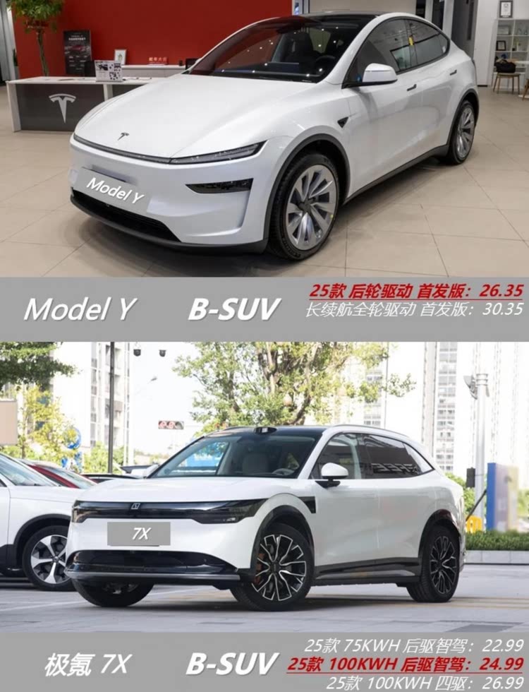顶流SUV硬碰硬：极氪7X VS Model Y
