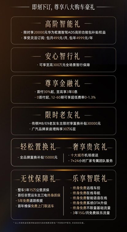 35.99万起重塑高端MPV格局 传祺向往M8乾崑携三强技术颠覆出行体验