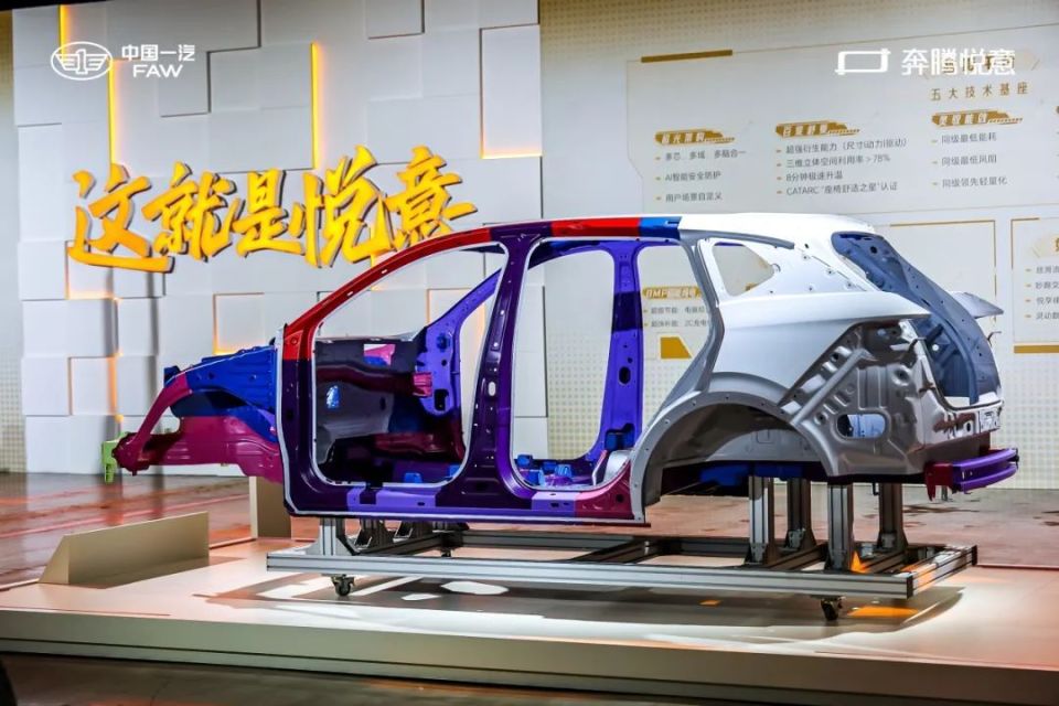 中国一汽最强电混技术赋能 奔腾悦意07 9.98万起全球上市