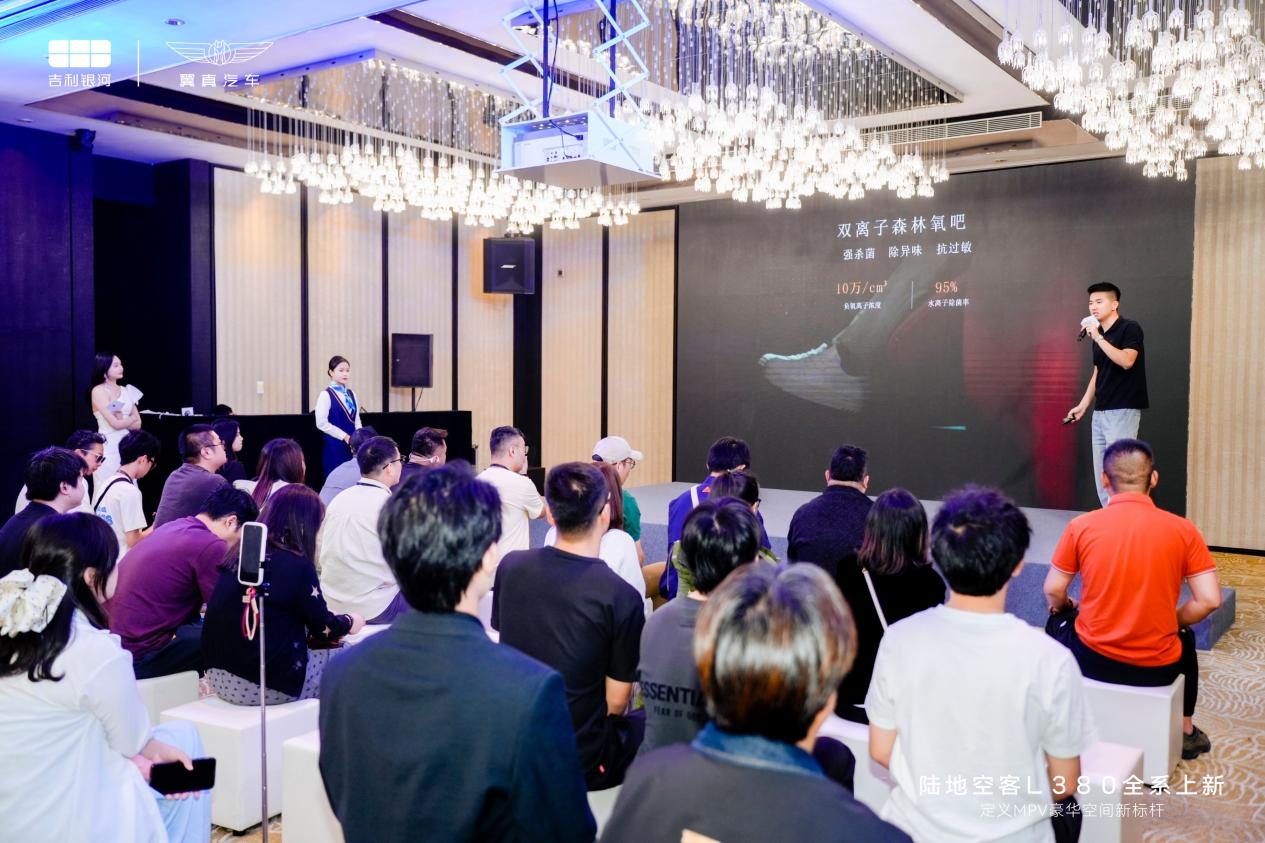 吉利银河翼真L380上海尊享体验 开启未来豪华出行新篇章