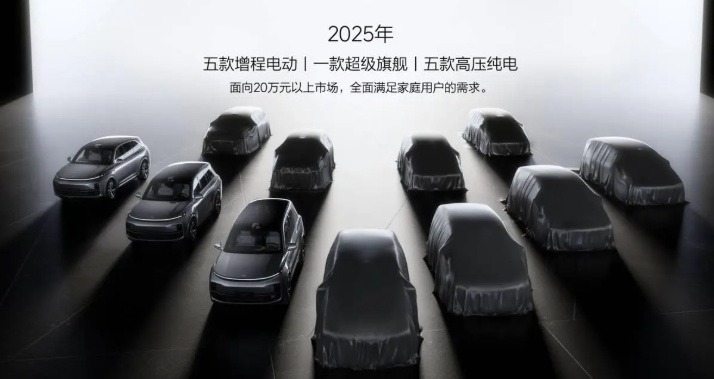 下调销量目标，端到端负责人将离职，理想为何 “减速”？
